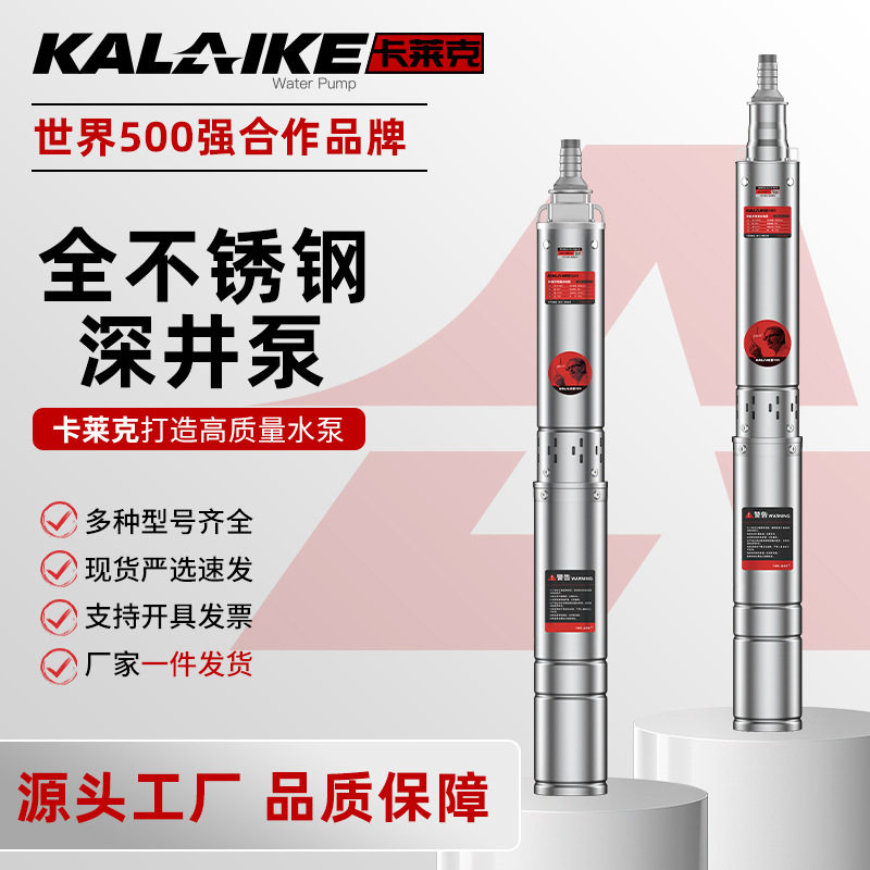 新款深井叶轮泵不锈钢潜水泵大功率高扬程离心泵高压农用抽水泵