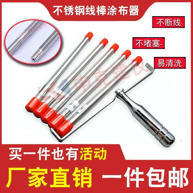 挤压线棒涂布器油漆涂膜油墨涂布棒刮色棒刮墨棒实验涂料打样展色