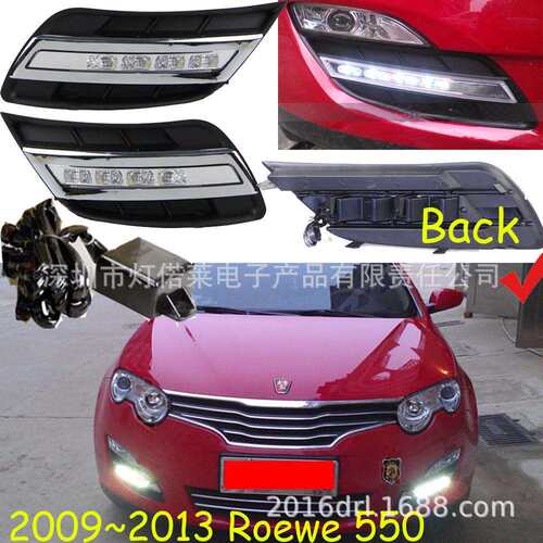 2010~2013款荣威550日行灯LED雾灯前照灯roewe550 daytime light