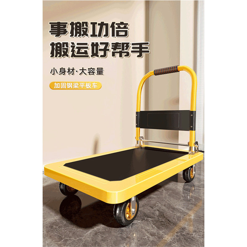 钢板小推车拉货手推车搬运车折叠便携平板车家用拖车拉车静音小车