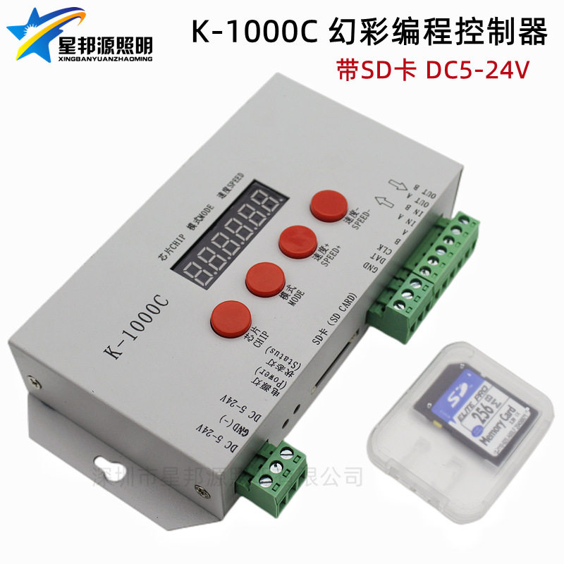K1000C全彩2811LED灯带调光器28121903幻彩灯条可编程控制器SD卡