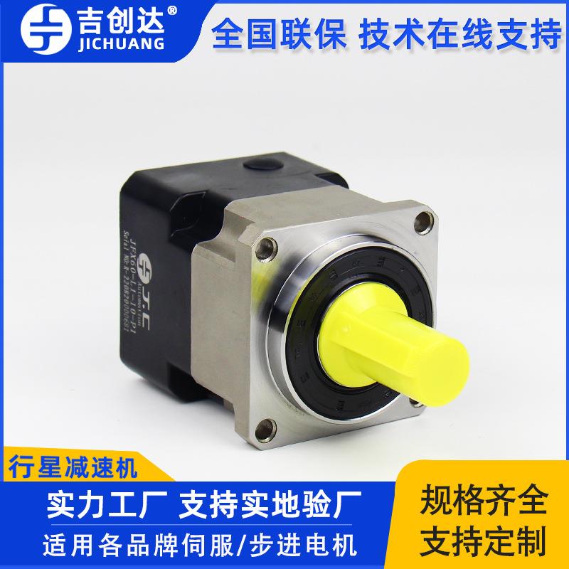 吉创JXF90-L2-20-P1小型精密齿轮行星减速机可替代新宝中大减速机