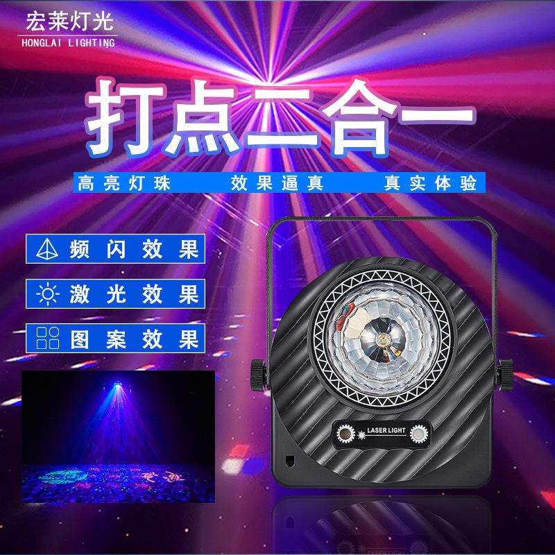 二合一舞台灯酒吧KTV智能遥控闪灯柔光灯清晰透镜舞台背景灯光