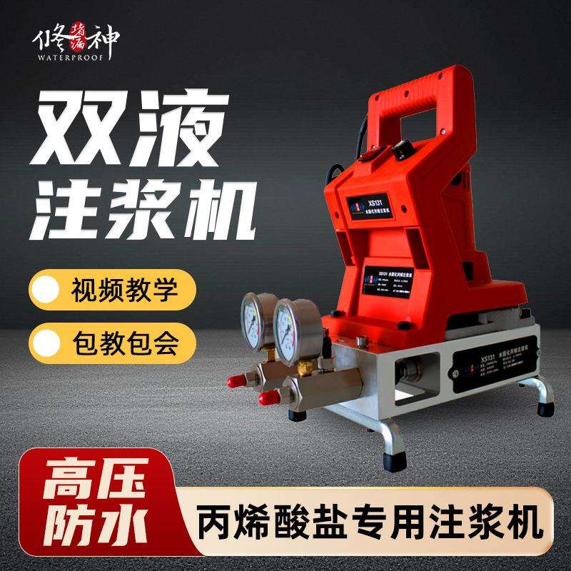 注浆酵素水固化丙烯酸盐双液注浆机双管双组份防水注浆材料灌浆机