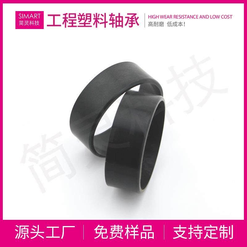 简灵低吸水率旋转无油耐腐蚀耐磨轴承衬套轴套101SM-5257-20
