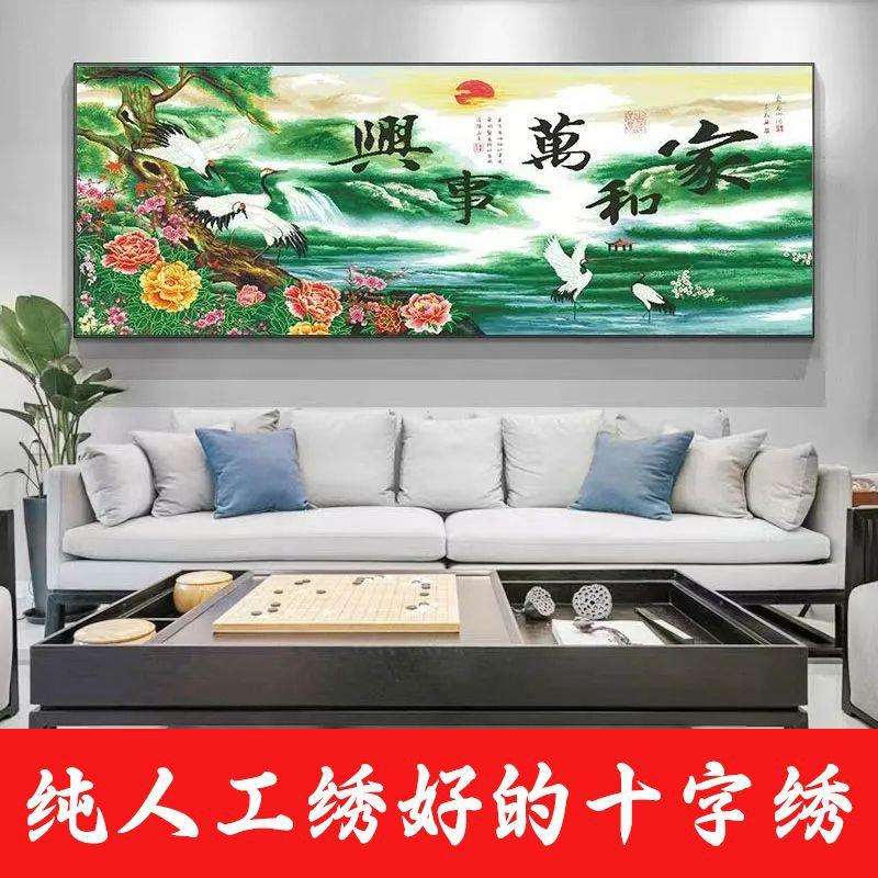 绣好的纯手工十字绣成品家和万事兴福寿双全山水客厅画不带框