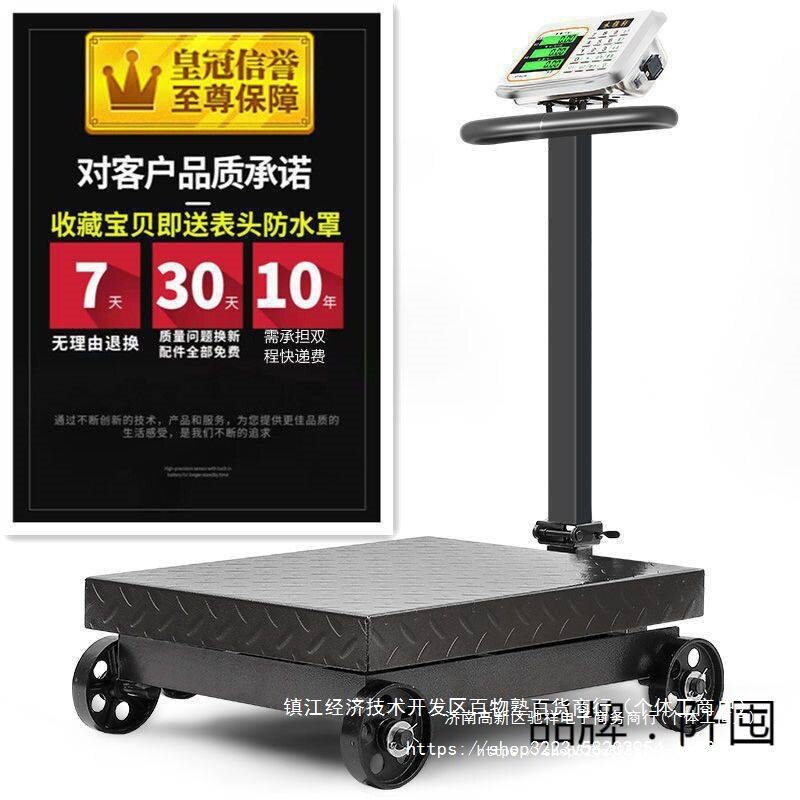电子秤600公斤商用台秤大型称重器500kg称猪家用600斤货批发