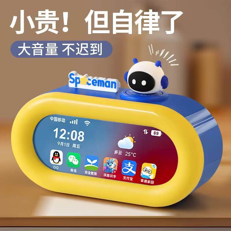 初中生语音智能电子闹钟新款学生起床儿童男孩女孩
