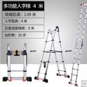 谋福 CNMF 伸缩梯 可变直梯 铝合金加厚 折叠梯 配滑轮 4米+4米