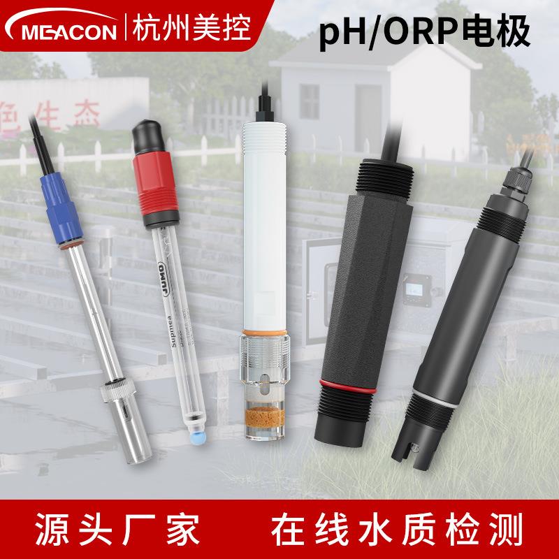 美控工业在线pH计 pH控制器电极变送器 pH/ORP电极 pH在线监测仪