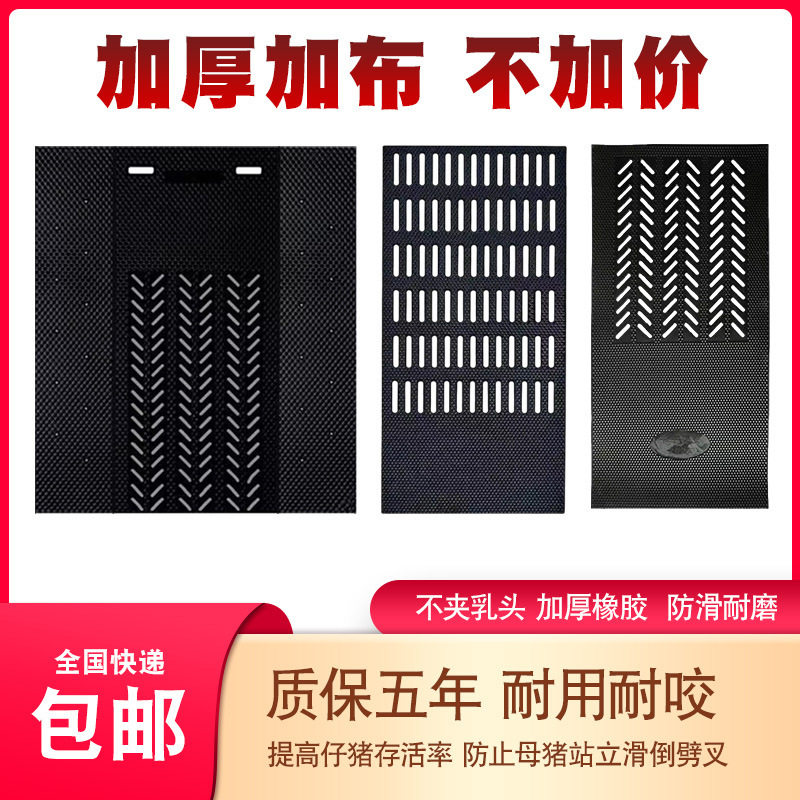 母猪防滑垫母猪产床防滑垫猪用防滑垫子防滑防橡胶垫猪垫子加厚