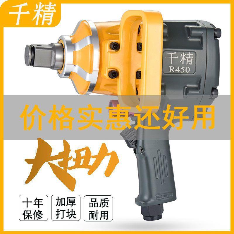 千精工业级中风炮气动工具重型气动修车扳手风暴机汽修大扭力风炮