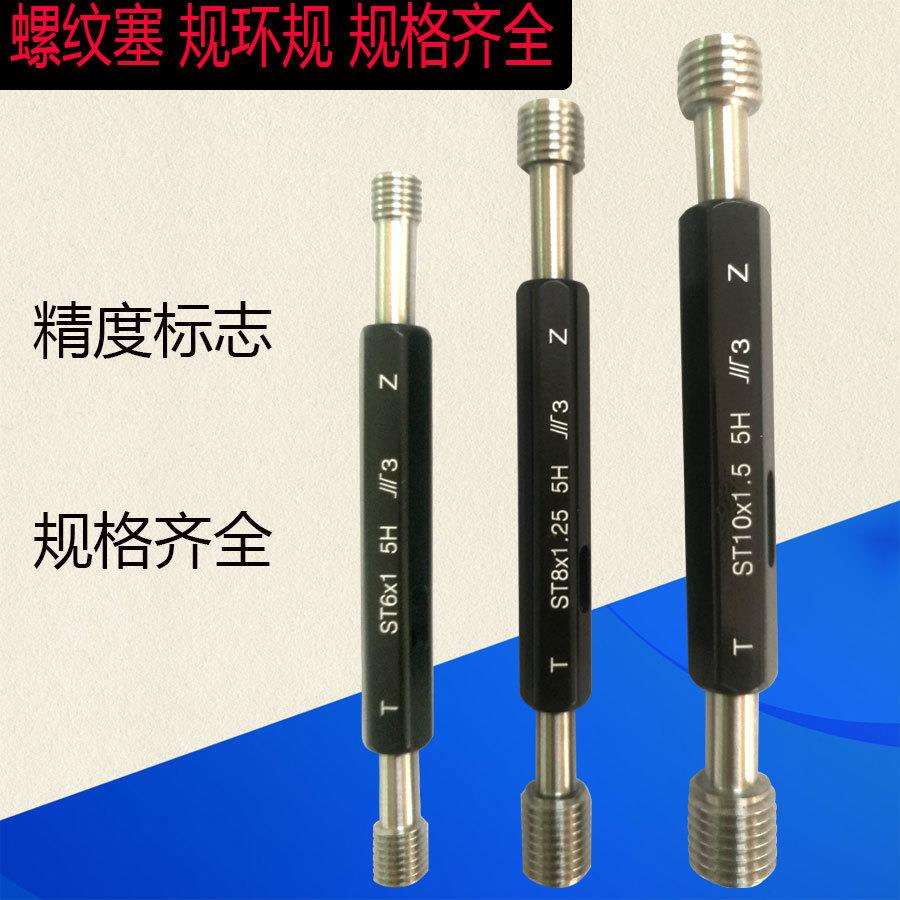ST牙套塞规螺纹护套牙规钢丝螺套通止规公制美制内螺套通止规量规