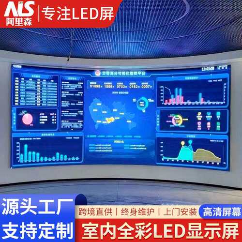 LED显示屏室内高清全彩led屏幕P2P2.5P3酒店会议室舞台直播屏