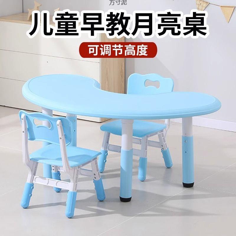 儿童花生桌椅套装宝宝可升降塑料桌子幼儿园早教阅读学习桌玩具桌