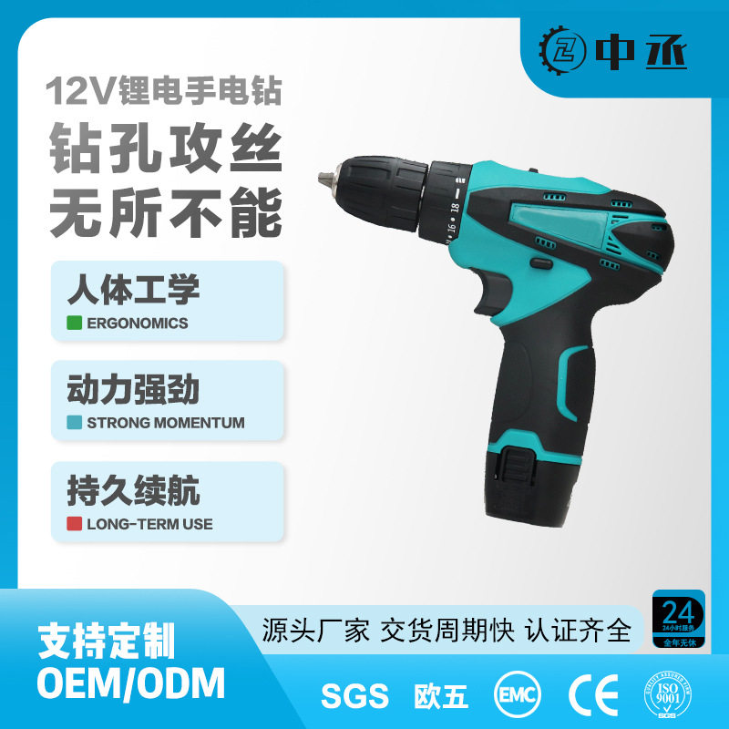 充电锂电钻家用螺丝刀大功率手持式螺丝刀12V无刷多功能电动工具