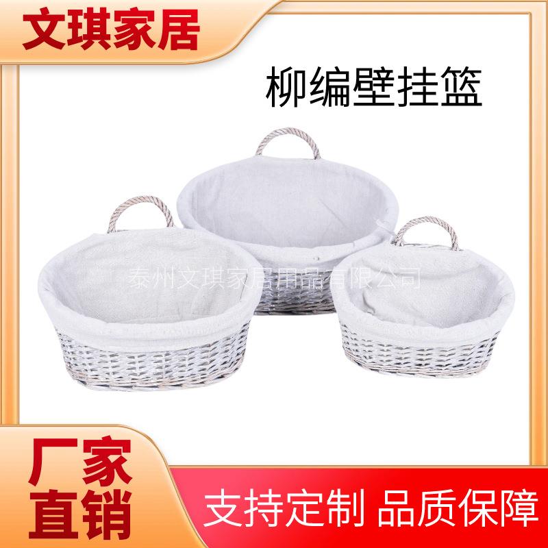 跨境北欧藤编壁挂篮手工编织带提手壁挂花篮家居装饰储物挂墙花篮