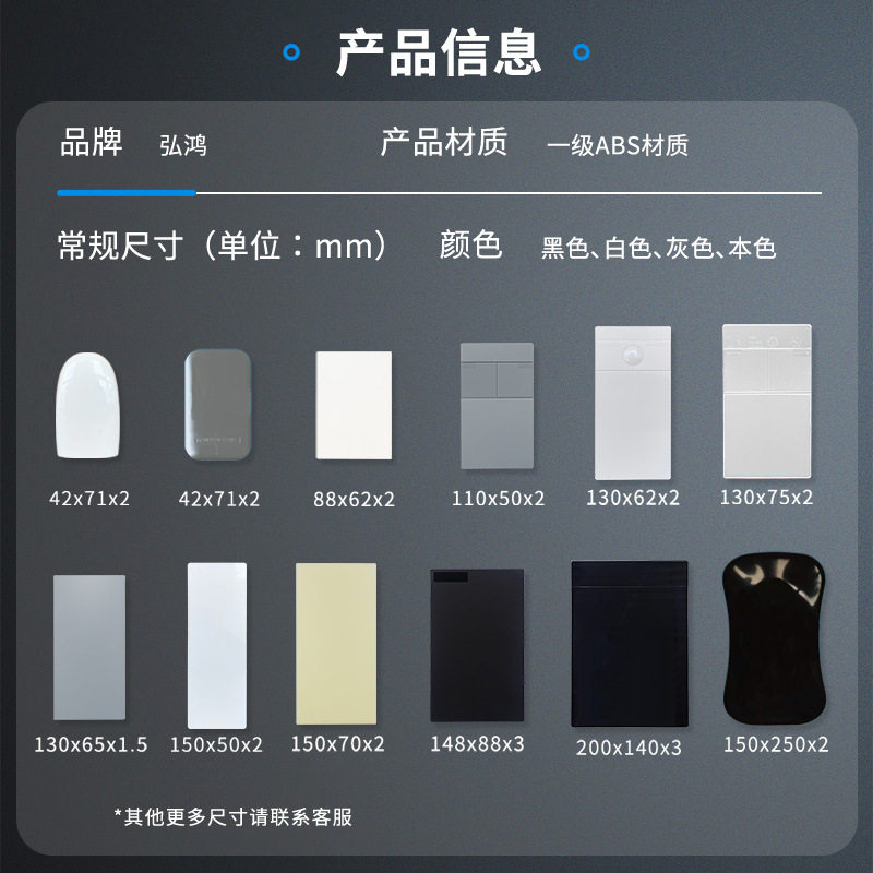 弘鸿涂料测试塑胶板ABS塑料板树脂标准检测喷涂漆样调漆色板实验