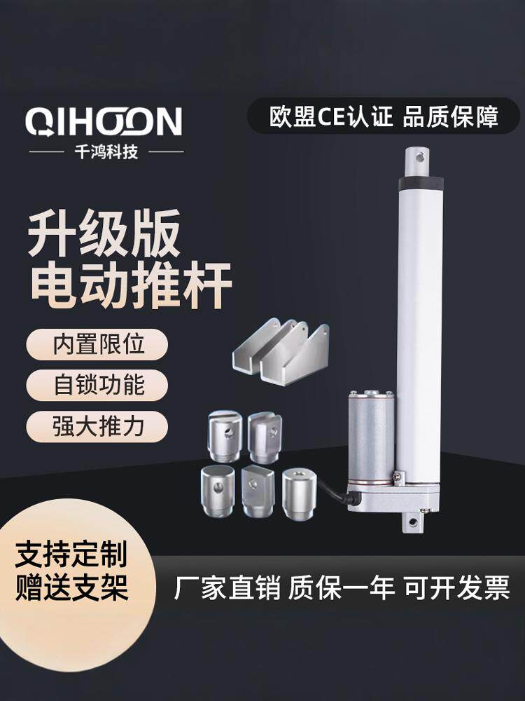 电动推杆电机伸缩杆大推力防水直线电机微型12v24V电缸升降器220v