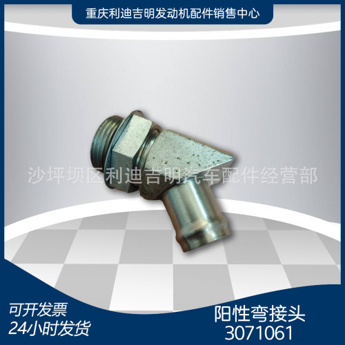 K19/K38Nt855发动机弯接头