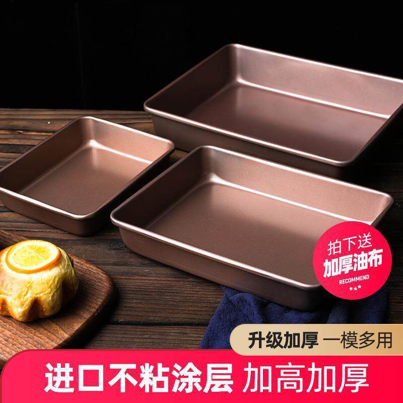 烤盘烤箱用家用不沾提拉米苏古早蛋糕卷模具长方形专用托烘焙工体