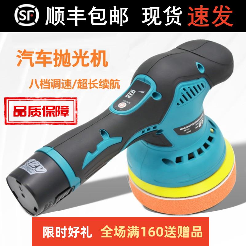 锂电抛光打蜡机划痕打蜡器小型家用充电偏心机无线汽车载抛光