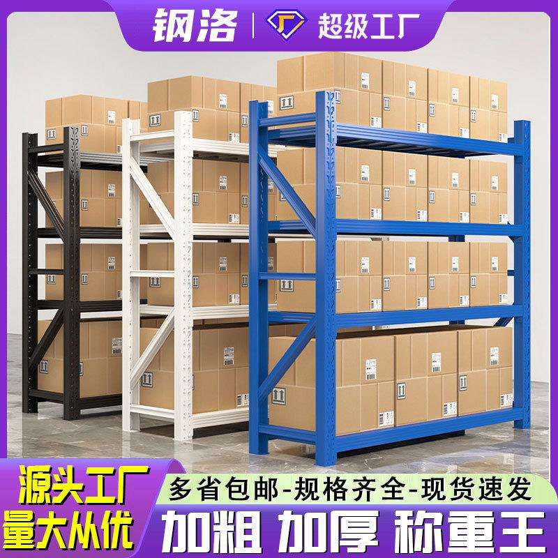 层板货架库房多层轻型货架快递架子免工具安装自由调节仓储货架
