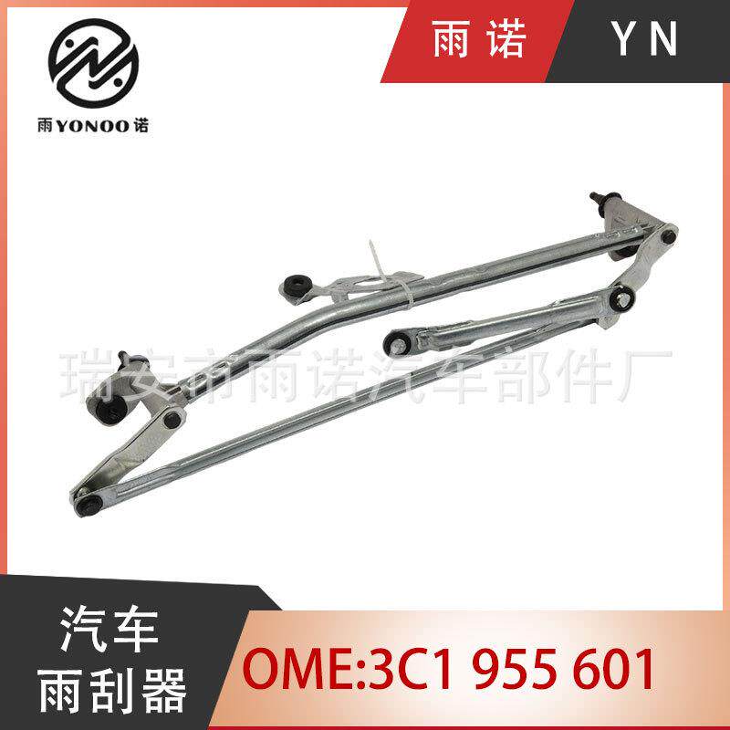 雨刮连动杆迈腾3C1955601/3CD955023/5L1955023A/3C8955023F