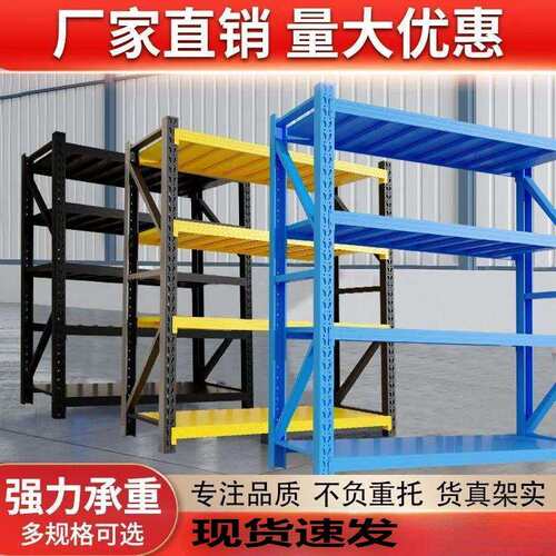 仓储货架置物架多层家用储物架仓库超市车库储物间地下室收纳架子