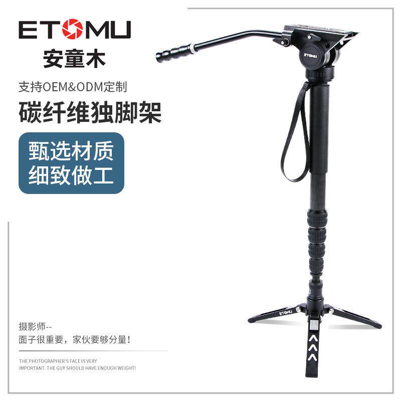 多功能碳纤维独脚架便携轻巧摄影独脚架户外拍照单反相机单脚架