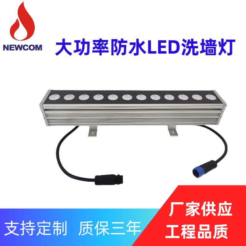 工厂直销户外防水DMX512控制彩色大功率LED洗墙灯50W/100W