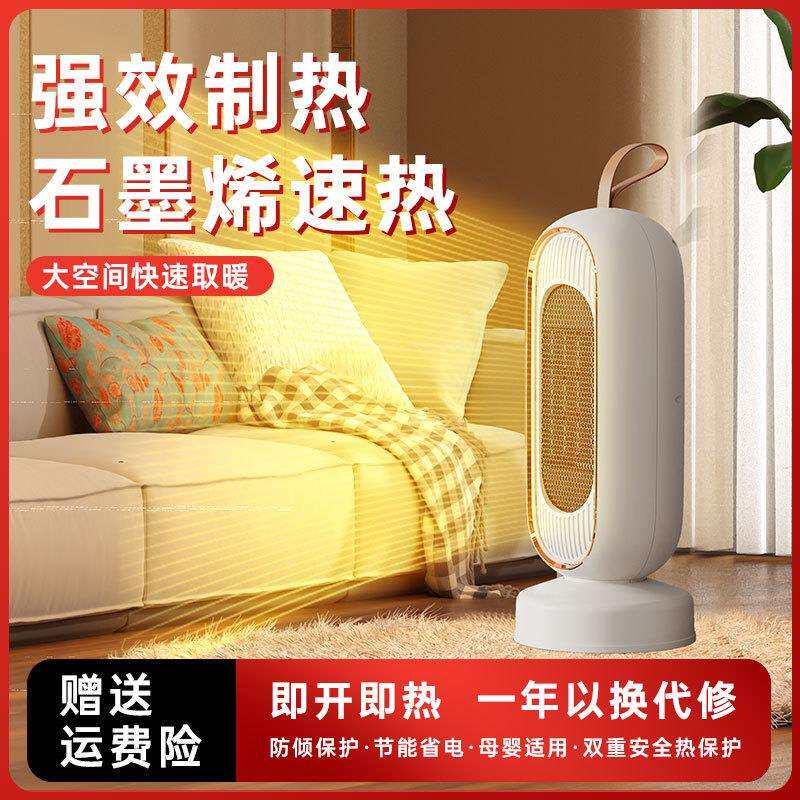 家用小型暖风机桌面式PTC暖气速热电暖器可摇头手提办公室保暖器