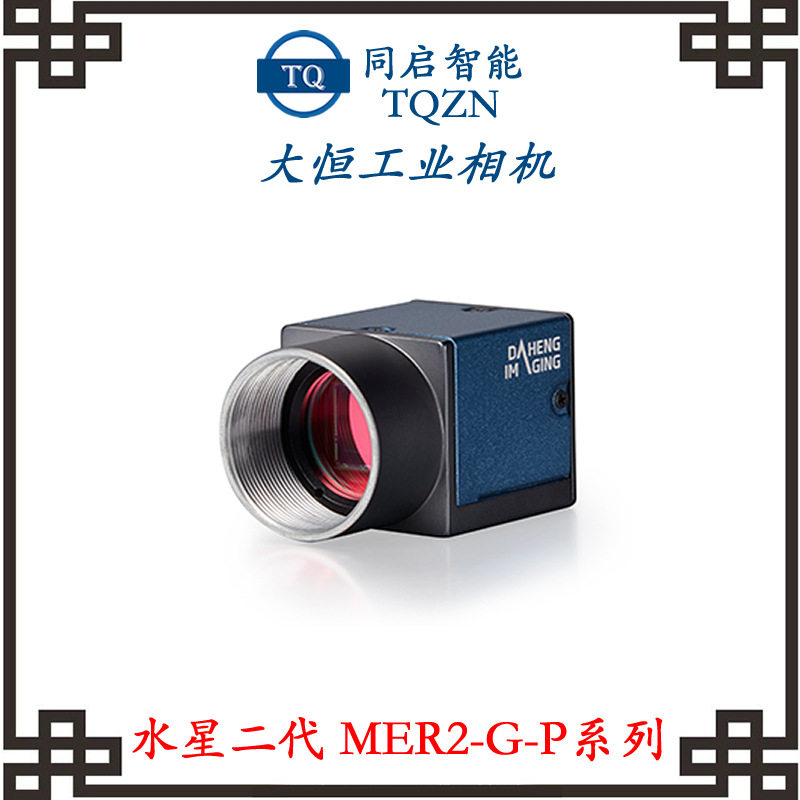 大恒MER2-137-90GM百万高清工业相机