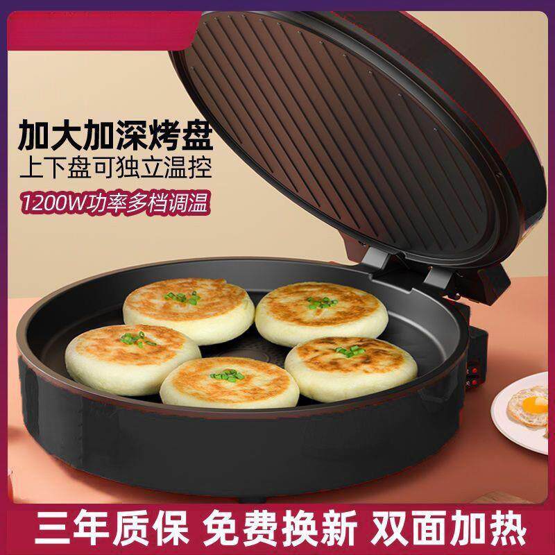 电饼铛家用智能双面加热特大大号新款不沾煎烙烤饼锅煎饼机