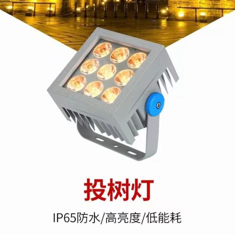 LED投光灯酒店婚礼现场亮化七彩投光灯 户外防水照树灯led射树灯