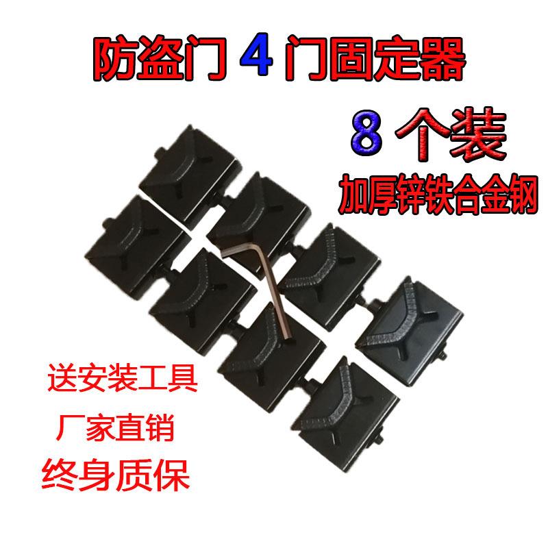 防盗门固定器支架上金属安装卡扣展示四门临推广连接件夹
