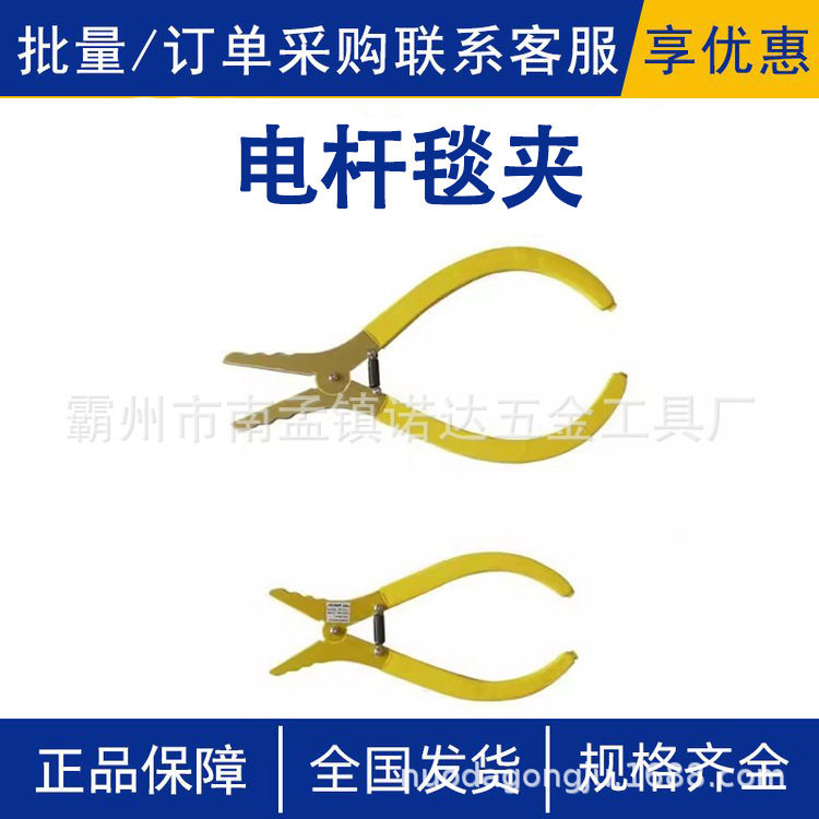 AHSS-PBC-1电杆毯夹240mm电工作业树脂绝缘夹遮蔽毯紧固夹诺达