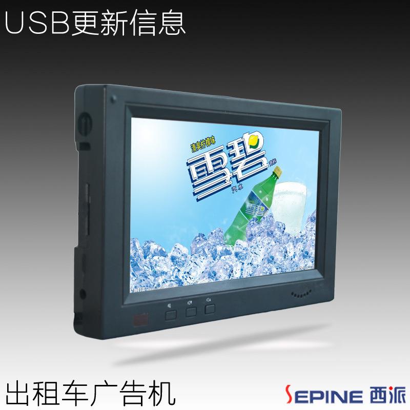 出租车广告机电子服务卡电子监督牌车载广告屏7寸车载电视Taxi007