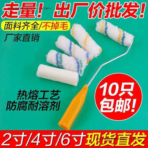 滚筒刷4寸 2寸小拇指滚芯 6寸8寸滚筒刷头 船用油漆涂料小滚筒