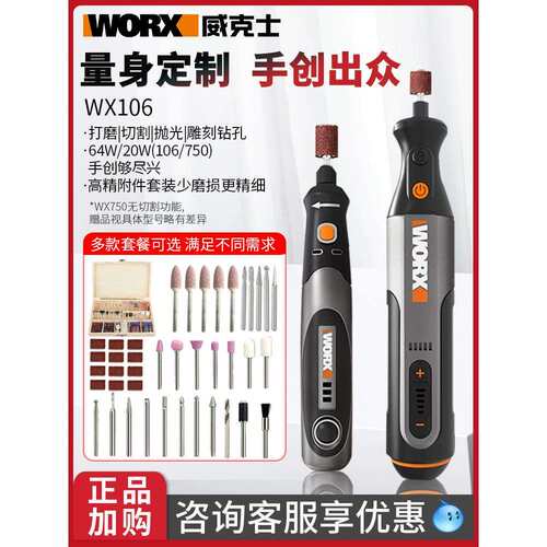 WX106电磨机WX750无线雕刻机抛光打磨机充电小电磨雕刻机