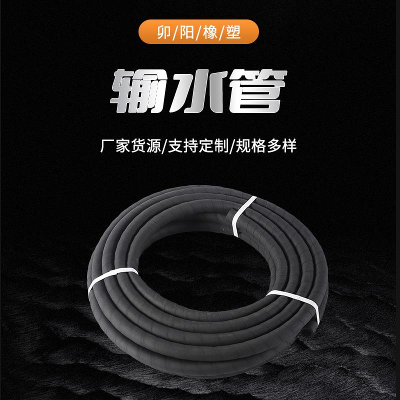 帘子线夹布橡胶管黑色空压管高耐磨喷砂管泥浆管4分6分输水胶管