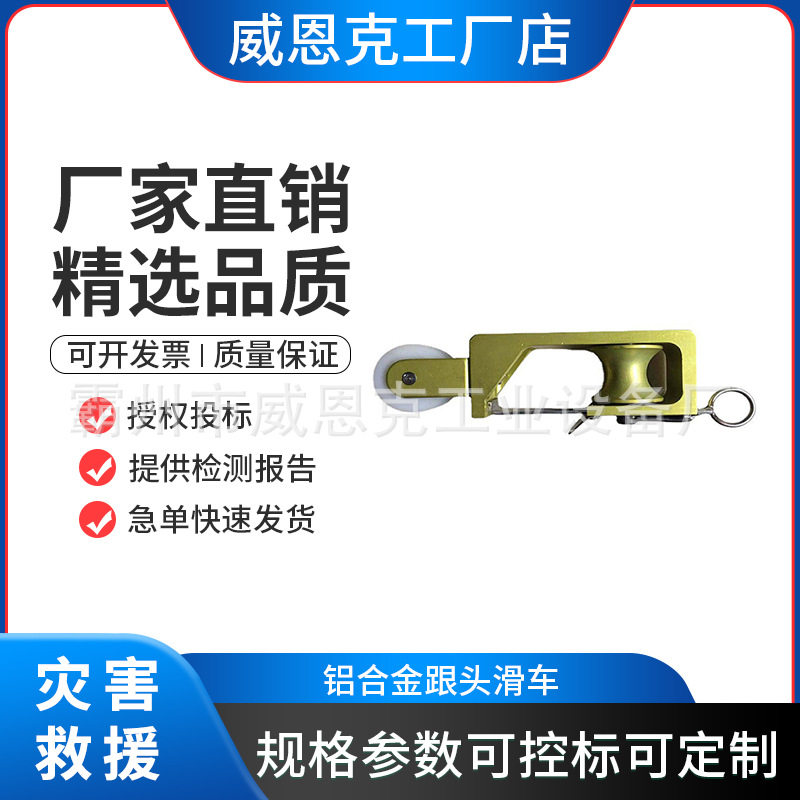 带电作业自锁铝合金双轮导线滑轮
