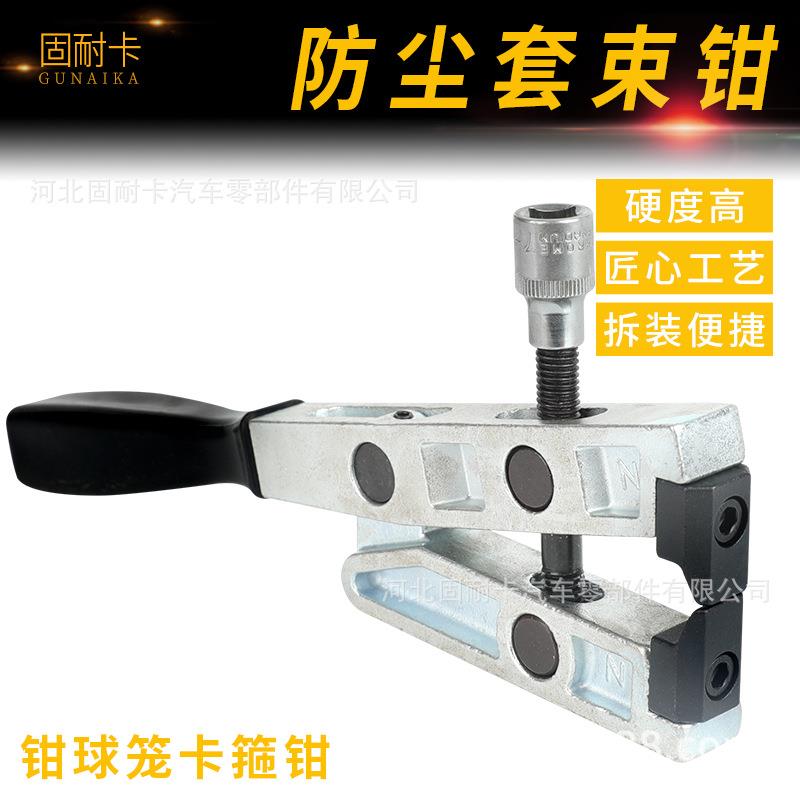 汽车防尘套束裝鉗球笼卡箍钳拆装防尘套束装钳喉箍夹头钳防尘套夹