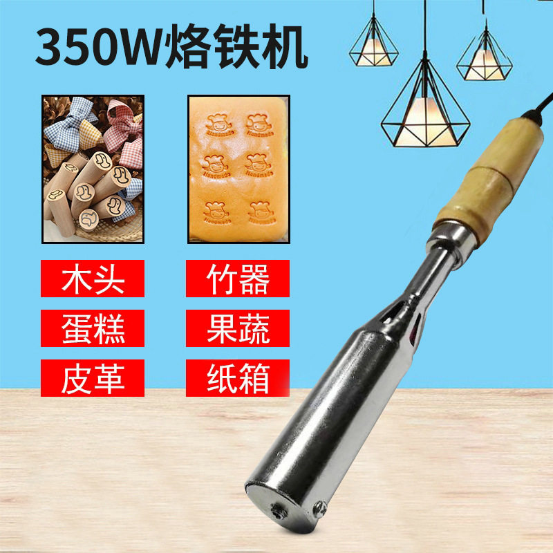 戈奥浦350W手持便携电烙铁烘焙