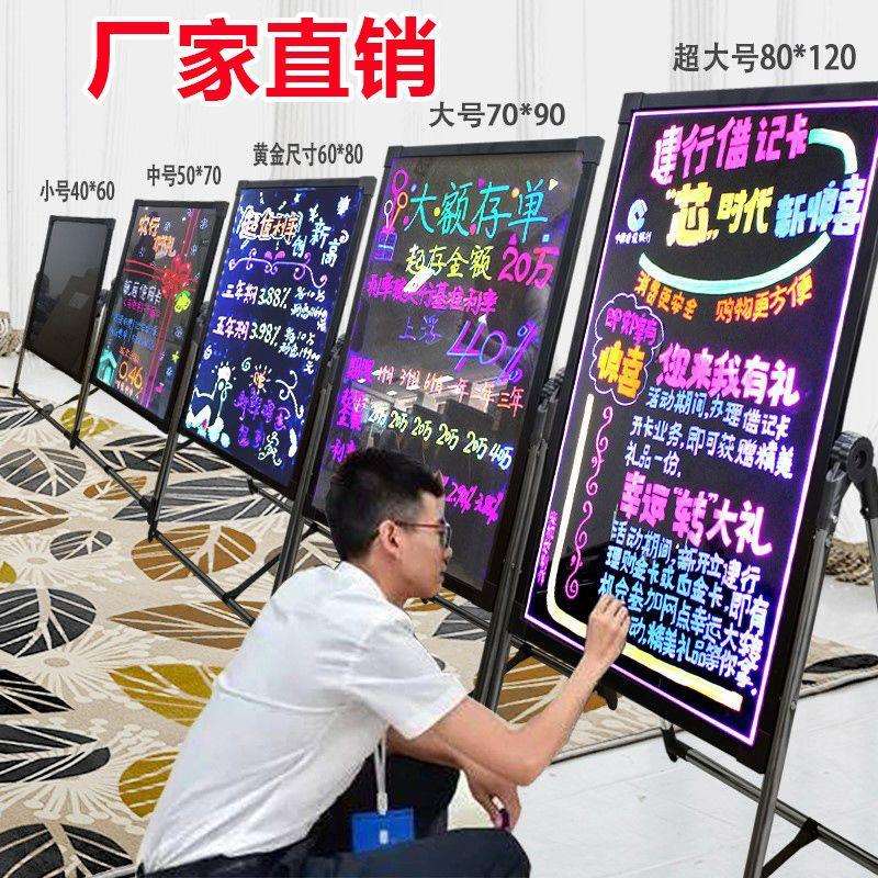 摆摊广告牌发光手写路边摊展示板便携式夜市立式牌落地支架式写字
