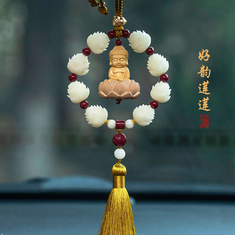 好运连连菩提莲花平安车载挂件