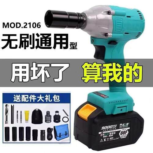 2106无刷大扭力电动扳手冲击通用款风炮锂电汽修架子工木工裸机A3