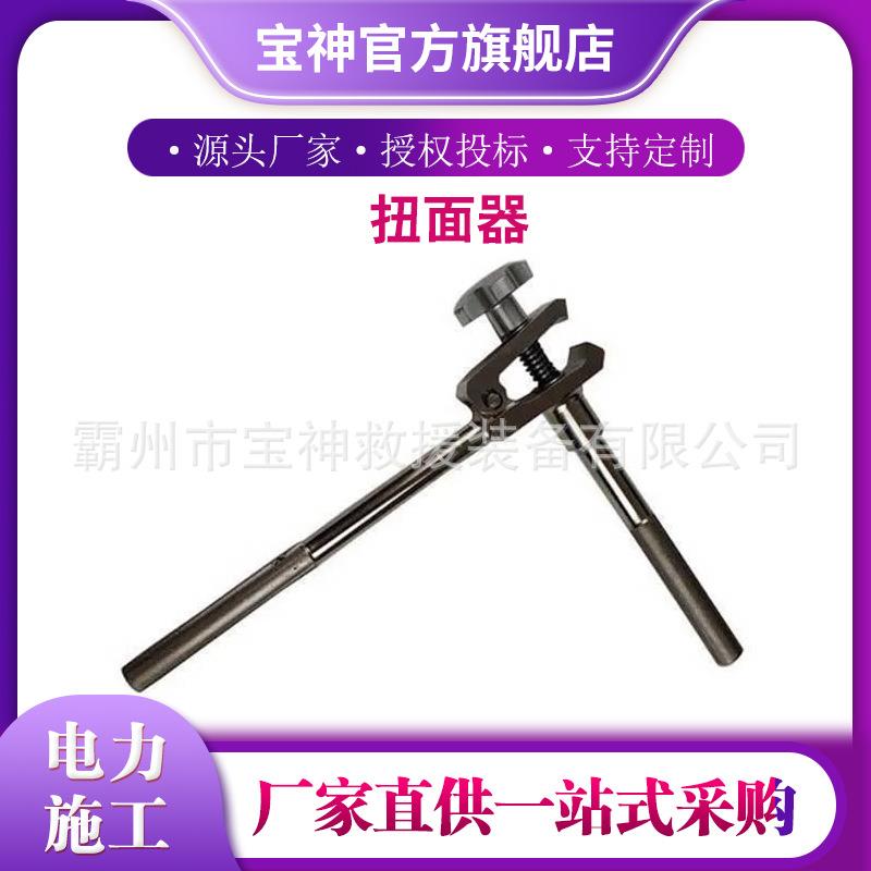 通用型十字拧面器接触线校正扳手接触网扭面器电力铜线调直器