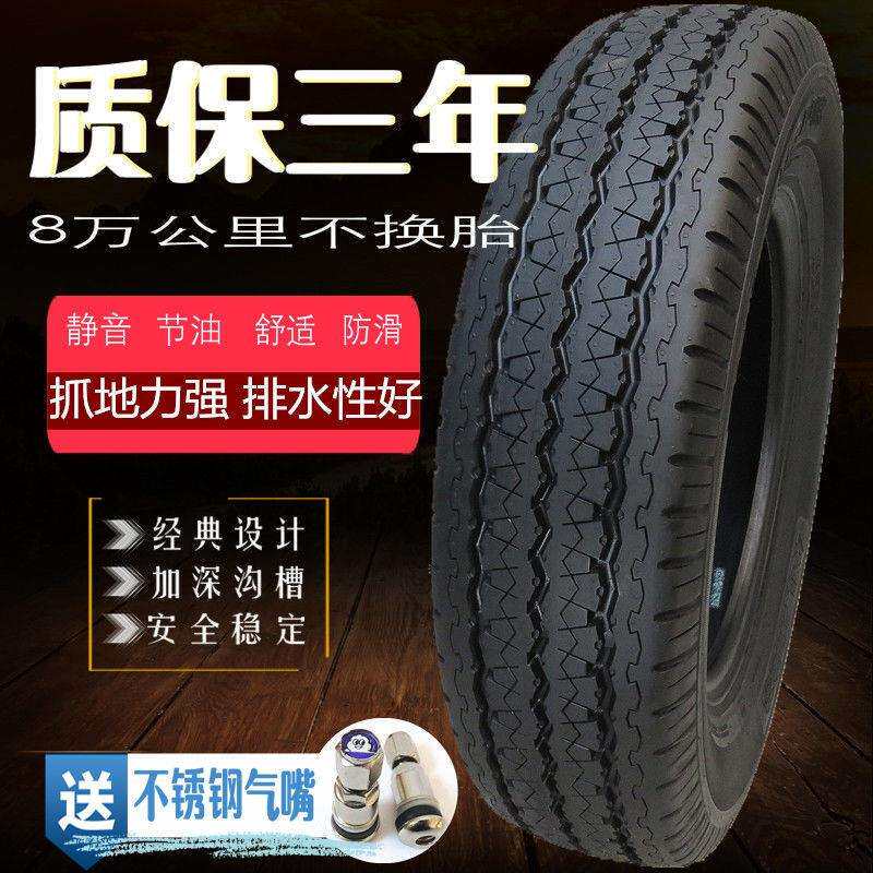 小货车轮胎155R12c165r175R13 185r195R14r15LT五菱长安小康轮胎