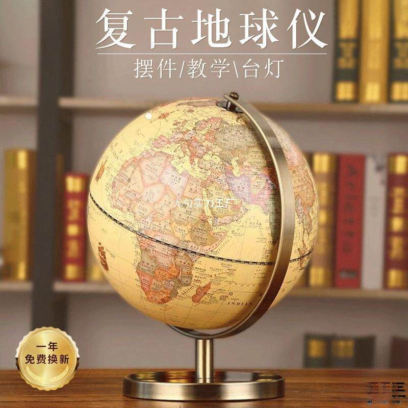 仿古高清地球仪摆件黄色地球仪办公室家居摆设复古风书房装饰其他